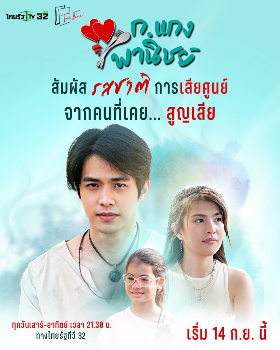 ก.แกง พานิชย์