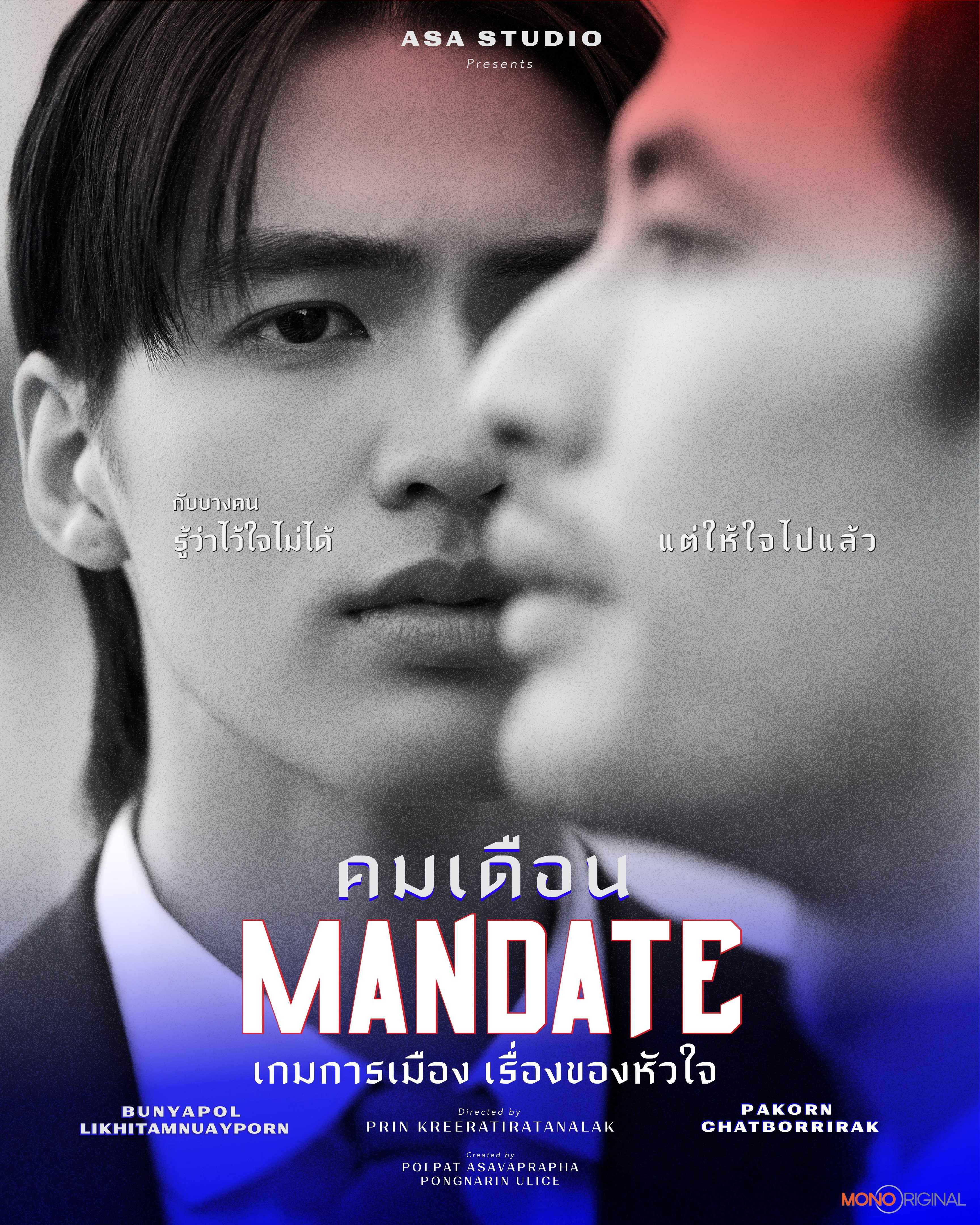 คมเดือน