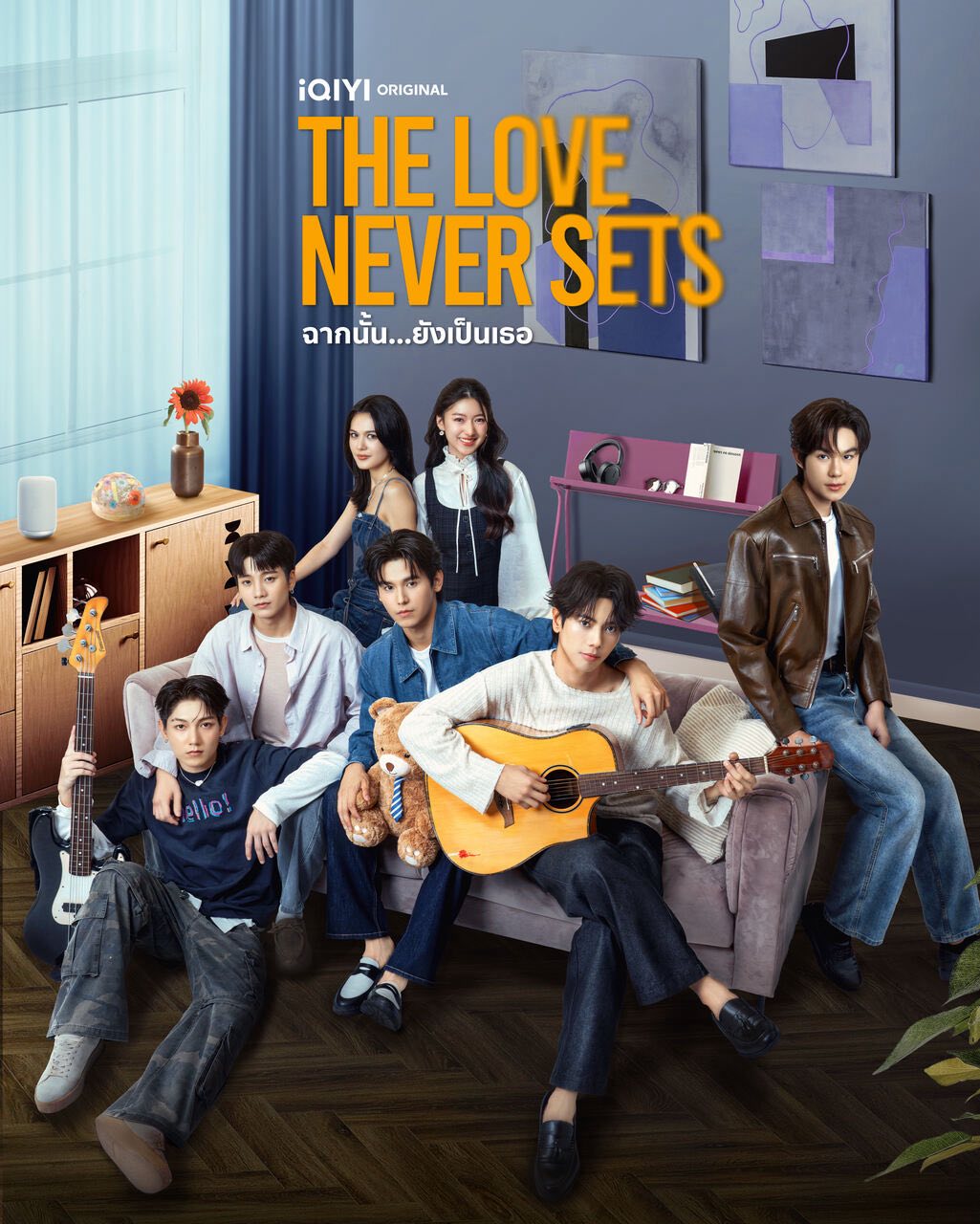 ฉากนั้น…ยังเป็นเธอ