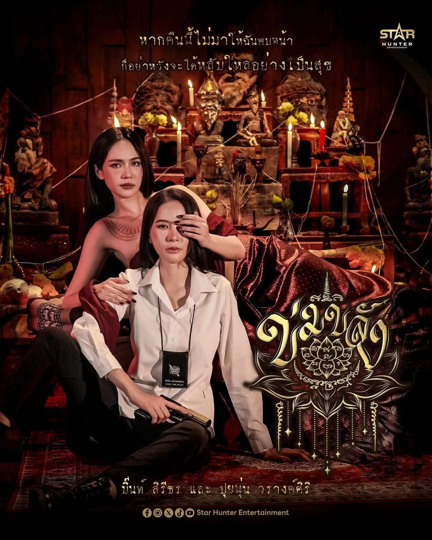 ข่มขลัง