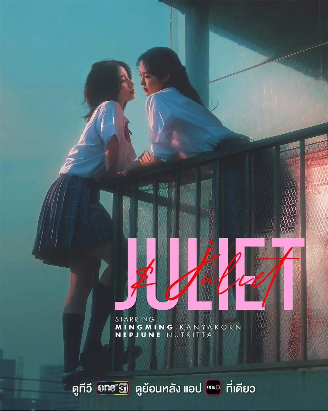 JULIET & JULIET
