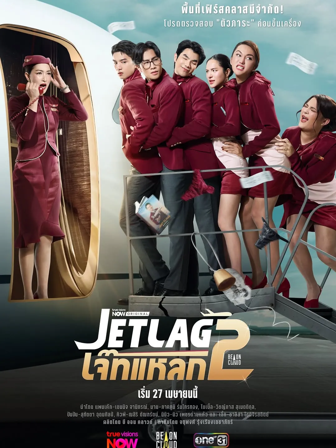 Jet Lag 2