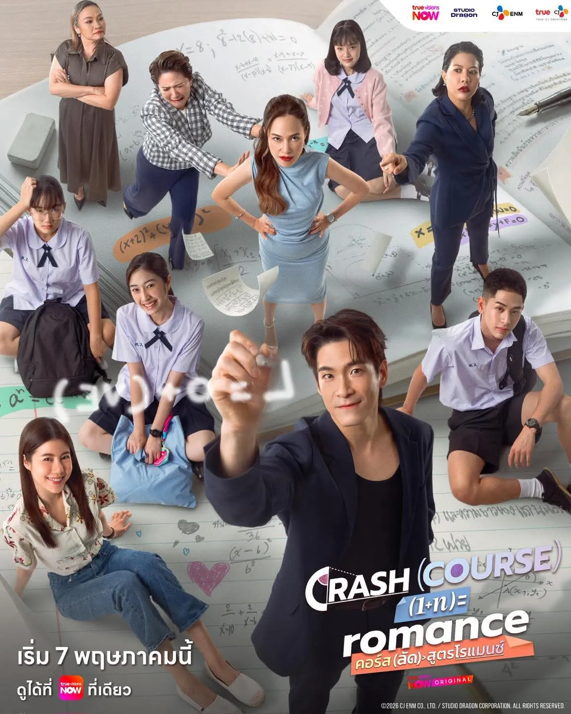 Crash Course in Romance