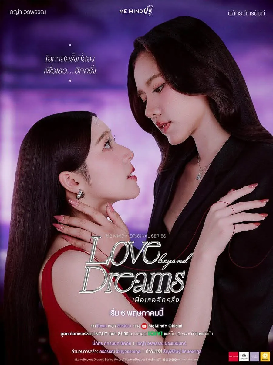Love Beyond Dreams