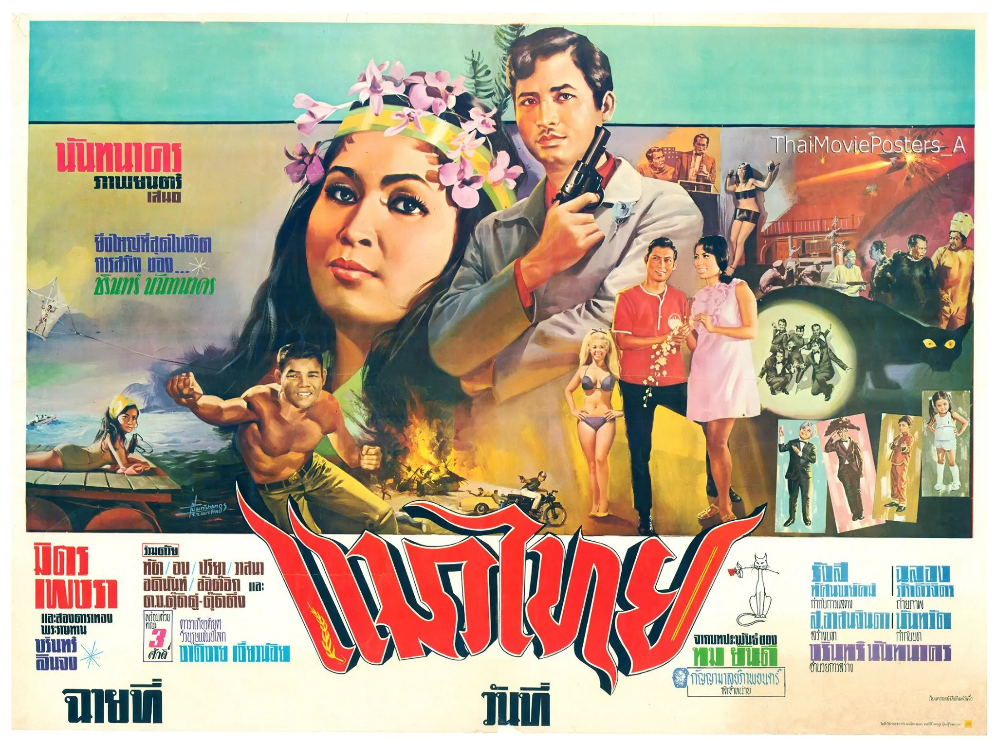 แมวไทย - โปสเตอร์ภาพยนตร์ไทย