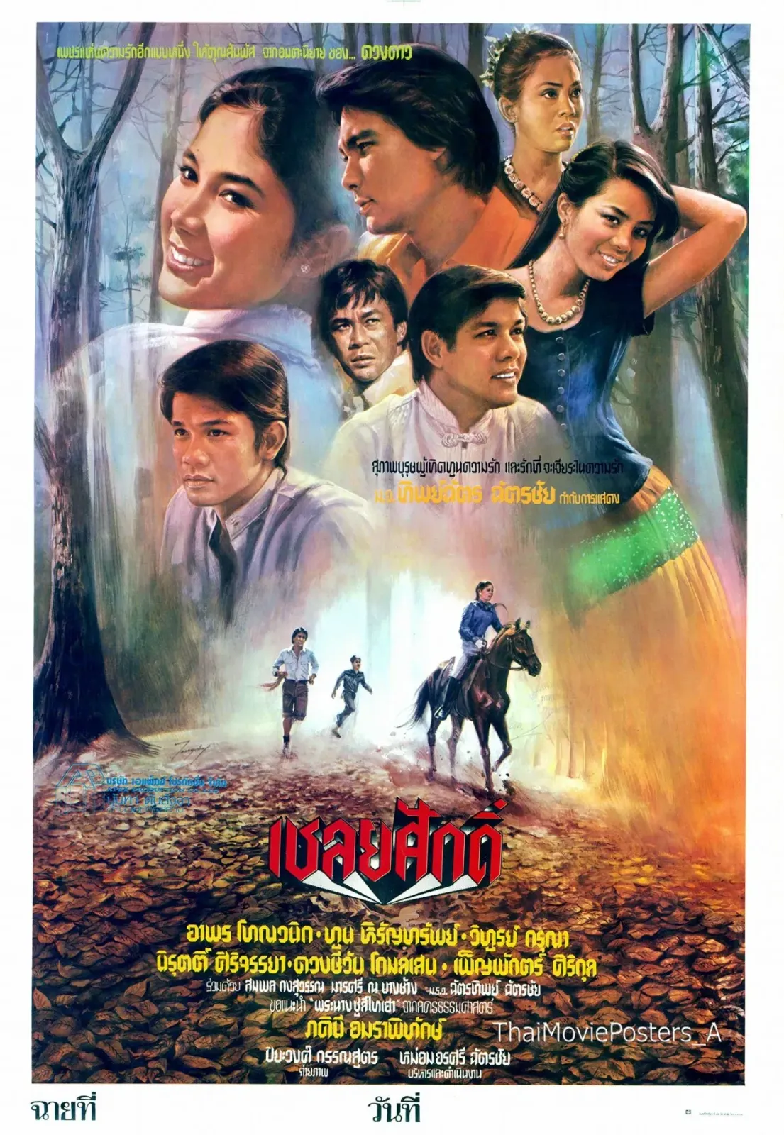 Chaloei Sak - Thai movie poster