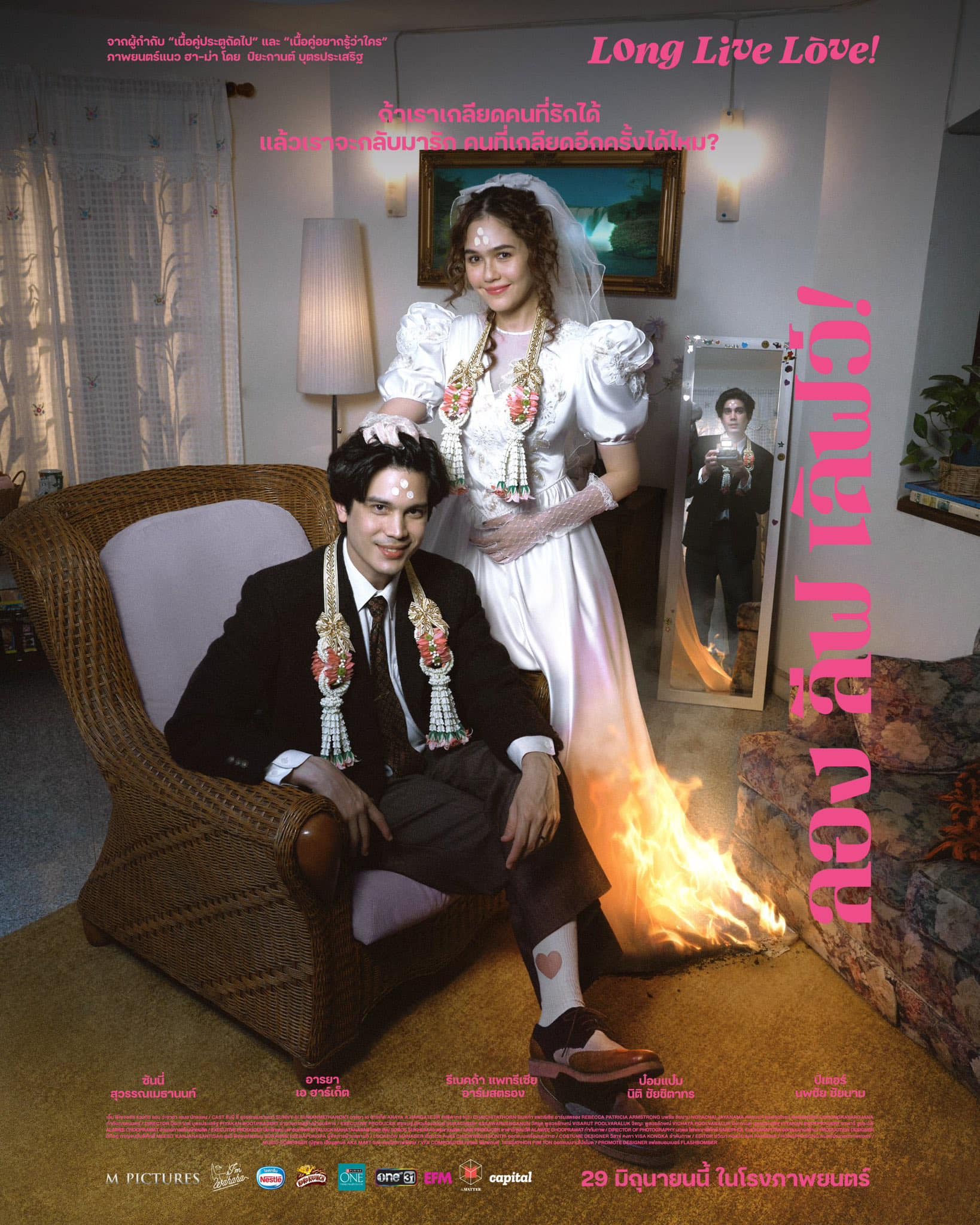 ลอง ลีฟ เลิฟว์ - โปสเตอร์ภาพยนตร์ไทย